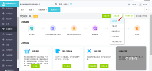 酒店管理系統如何進行對賬管理