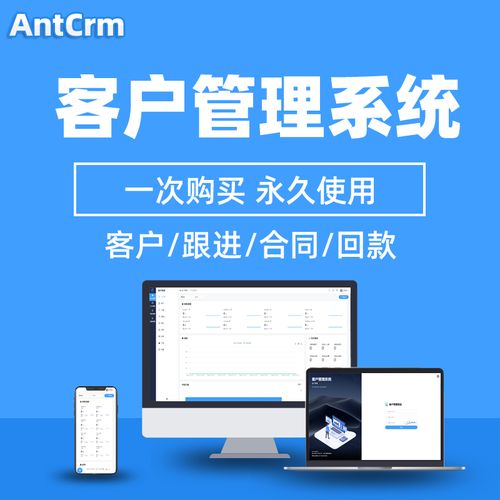 企業(yè)級CRM客戶管理系統(tǒng)與OA辦公項(xiàng)目管理軟件——PHP源碼定制開發(fā)解決方案